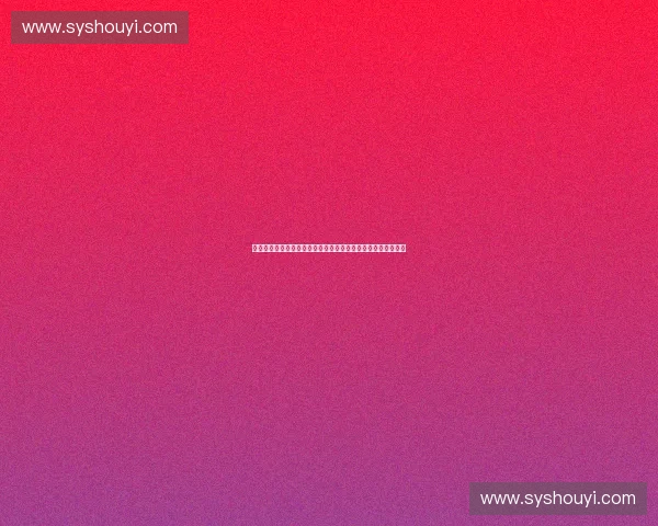 体育科研创新与发展：推动运动表现提升与健康管理的多维探索